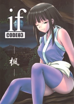 If CODE 03